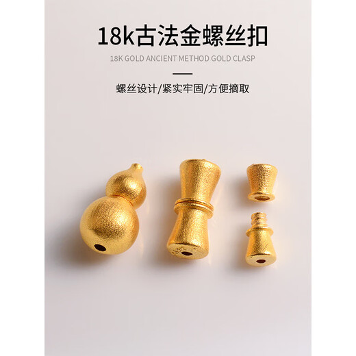 Juke 18k gold ancient method screw buckle gourd finishing buckle pearl necklace buckle connecting buckle diy accessories button head small waist gourd screw buckle about 0.4-0.52g