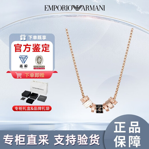 Armani (ARMANI) small waist transfer bead necklace exquisite light luxury temperament white rose birthday gift jewelry for girlfriend clavicle chain EGS2931221/EGS2424221 white beads small waist