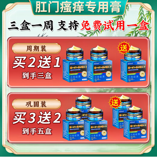 Luo Shenyi anal itching ointment to relieve itching, special perianal eczema moist root removal, sterilization, butt itching, hemorrhoids, itching, fungal infection, 1 box, special anti-itching cream