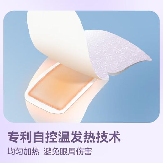 京东京造 蒸汽眼罩50片 薰衣草香热敷自发热 遮光眼疲劳睡眠眼贴护眼