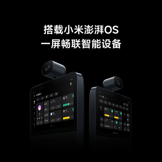 Xiaomi (MI) Xiaomi smart home screen 8 PTZ version, smart speaker and camera all-in-one machine, Bluetooth audio remote care, gift for the elderly, Xiao Ai large model