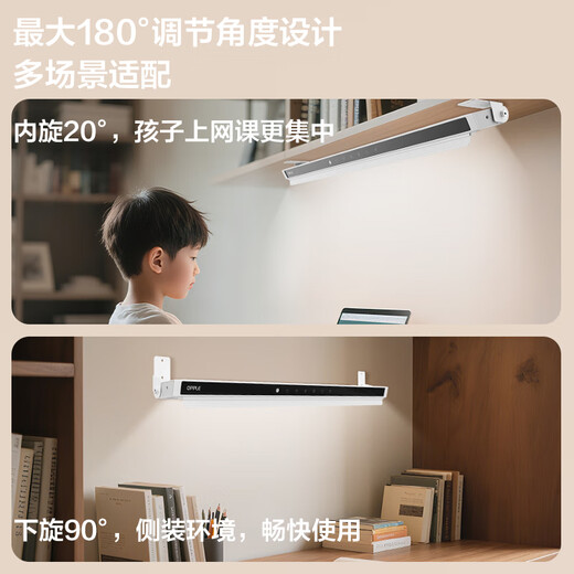 欧普（OPPLE）全光谱护眼国AA学生儿童学习宿舍书桌无座阅读壁挂台灯 博昕