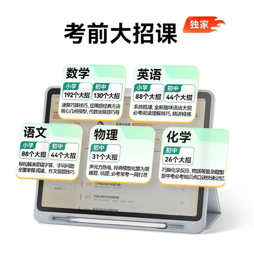 Homework Learning Machine t30/p50/T50, place an order and receive 500 subsidy, primary school to high school textbooks, simultaneous learning from famous teachers, AI teacher Galaxy large model eye protection, limited time benefit 2400 T30 8+256G