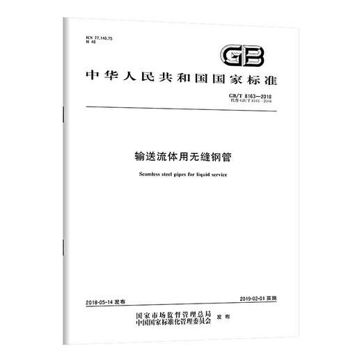 
Optional series SY/T 5037-2023 Submerged arc welded steel pipes for ordinary fluid conveying pipelines GB/T 9711 Steel pipes for oil and natural gas industrial pipelines GB/T 8163 Seamless for fluid conveying pipelines SY_T_5037-2023_Ordinary fluid conveying pipelines