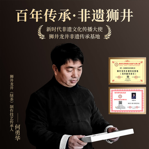 西湖狮井西湖龙井明前特级2025新茶叶礼盒装150g绿茶送礼品长辈教师节礼物