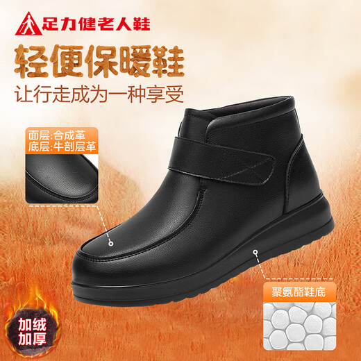 Foot Lijian elderly shoes mother's leather cotton shoes women's winter thickened warm boots women's flat velvet short boots 6290K black 38