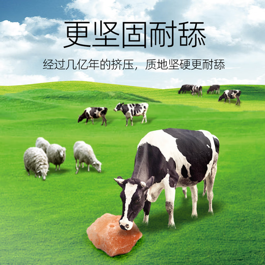 Special salt bricks for cattle and sheep licking bricks, nutrition, trace elements, reinforced mineral feed additives, pica and stomach strengthening, natural type 10-12Jin Jin equal to 0.5kg, holed with rope