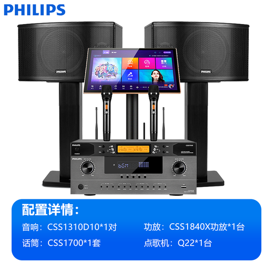 Philips (PHILIPS) CSS1310 home KTV audio set home theater smart voice amplifier karaoke machine all-in-one