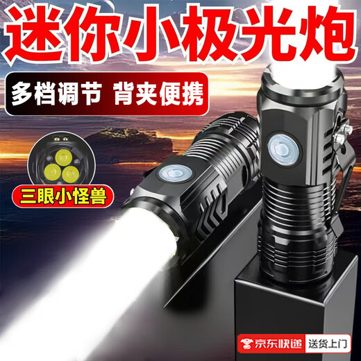 One-click flashing motorcycle flashlight portable strong light long-range self-defense outdoor mini three-eyed monster AX360 1 three-eyed monster flashlight multi-speed adjustment + portable back clip