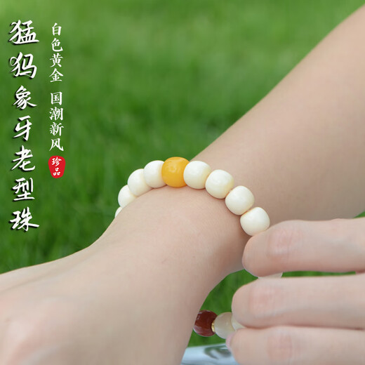 Her generation natural mammoth ivory old-style bead bracelet ice material Buddhist beads rosary bracelet with certificate birthday gift 9*10MM (766568)