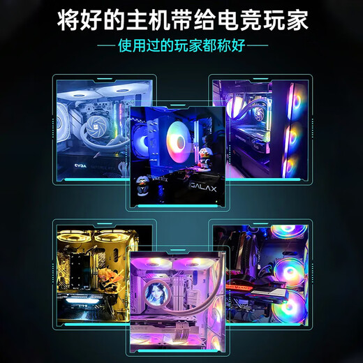 CZZ sea view room DIY computer host i5 12400F/13490F/7650GRE independent graphics to play 3A game design office host desktop computer assembly optional complete machine set of five i3-9100F/GTX960/smooth eating chicken single host