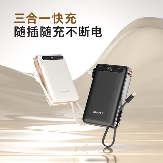 Philips three-in-one power bank, 3C certified, can be used on airplanes, comes with a two-wire plug, 20,000 mAh, compact and portable, 22.5W fast charging, large capacity, suitable for Apple 17 and Xiaomi