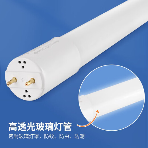 FSL Foshan Lighting LED tube T8 double-ended power strip light energy-saving fluorescent lamp t8led tube 0.6m/0.9m/1.2m T8 double-ended power led tube 1.2m 40W (excluding bracket) white light 6500K