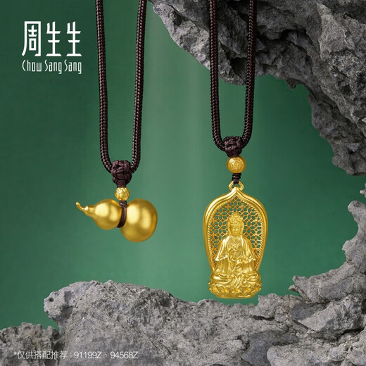 Chow Sang Sang ancient gold necklace pure gold heritage gourd pendant rope chain birthday gift 91199Z priced at 14.3 grams