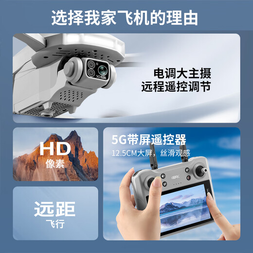 Drone 4DRC 6K photographie aérienne haute définition nouvel avion télécommandé professionnel avion sans balais évitement intelligent des obstacles et anti-perte modèle d'avion de tir sans pilote longue durée de vie de la batterie coffret cadeau