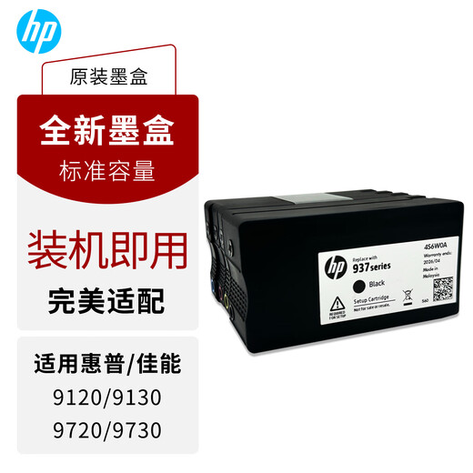 HP eignet sich für HP Demontage Original -Tintenpatronen, die für 9120/9130/9720/9730 geeignet sind