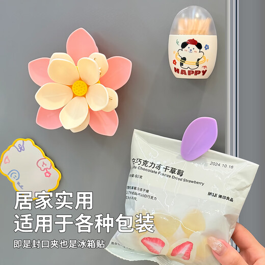 BSD cute flower magnetic sealing clip double-layer snack potato chip clip kitchen refrigerator magnet seasoning bag moisture-proof sealing clip magnetic lotus sealing clip (sakura pink)*1