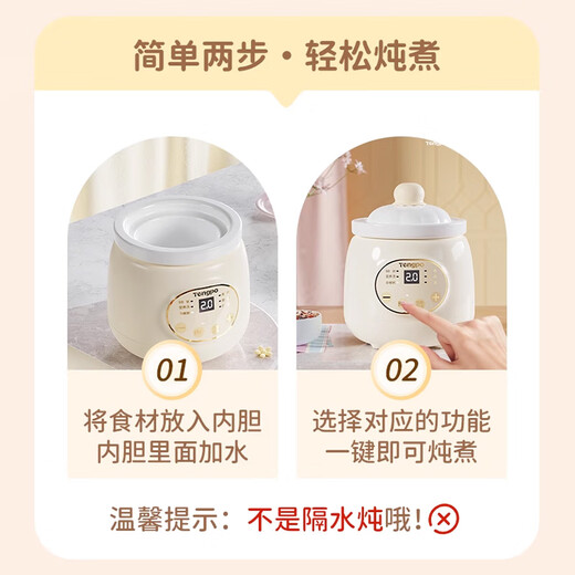 Tengpo (tengpo) mini electric stew pot, electric stew pot, one-person pot, ceramic bird's nest, small porridge cooker, one-person health-preserving household soup stew pot 0.5L small capacity fully automatic electric pot recommended by mothers, upgraded baby model 0.5L
