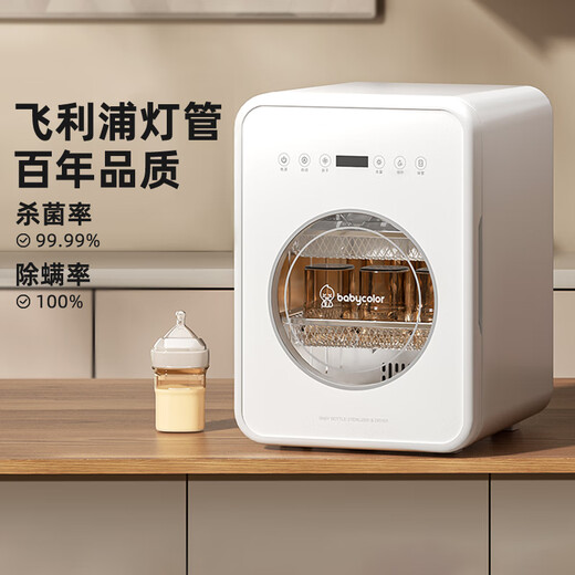 Baby Color Sterilizer Cabinet Baby Bottle Sterilizer with Dryer All-in-One UV Bottle Sterilizer Cabinet Baby Home 22L Philips Dual Lights + HEPA Filter + Visual Window