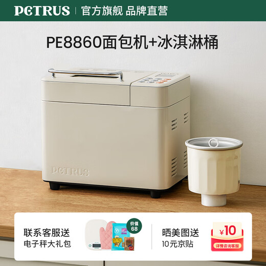Petrus Toaster Home Fully Automatic Sandwich Breakfast Kneading Dough Mixer Toaster Multi-Function Double-tube Fruit Sprinkler Ice Cream PE8860 Holiday Gift Toaster + Ice Bucket Set Jian Mibai