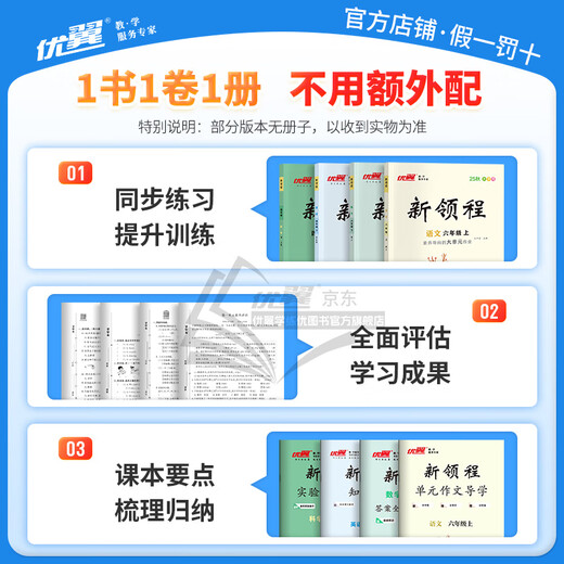 [Brand Ventes directes] 2025 Qiuyouyi Primary School Xinlingcheng Chinese Mathematics English Grade 1, 2e année, 3e année, 4e année, 5e année, 6e année, volume 1, 2, Education des personnes Jiangsu Education North North University Research Hunan Shaoxu Education Science Edition 12345 Grade 1, 2025 Pratiquez les questions de formation de la formation de base de la formation Basic 2 deuxième année 2