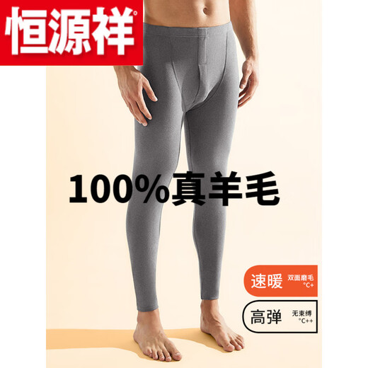 Hengyuanxiang (hengyuanxiang) Schafwollhose für Herren in Übergröße, Übergröße, Herbsthose, warme Herrenhose, deutscher Samt, selbsterwärmender Graphensamt, Chunquan 100, High-End-Flaggschiff des offiziellen Stores, hellgrau, L