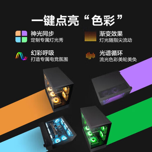 Gigabyte AMD Ryzen R7 9700X host RTX5060/5070/Ti/RTX5080 graphics card assembly computer e-sports game live broadcast desktop rendering host DIY assembly machine configuration four R7 9700X丨5060Ti 16G