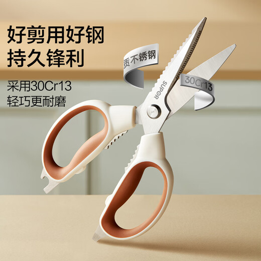 苏泊尔（SUPOR）厨房多用剪刀多用剪不锈钢家用剪食品级厨房剪多功能辅食剪鸡骨剪 臻系列-KE09S1