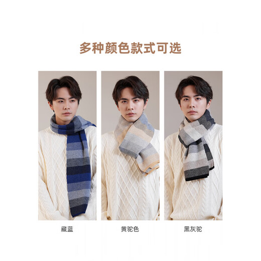 Shanghai Story Autumn and Winter Thickened Warm Scarf Men's New Coldproof Gift Box Elderly Style Black Gray Camel