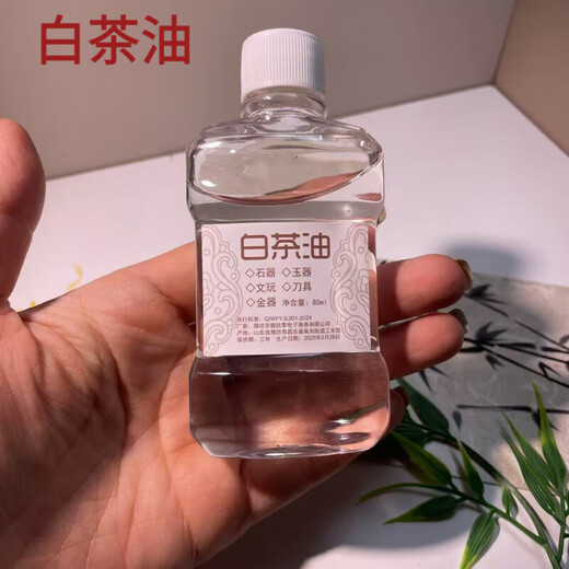 Wenwan Oil Maintenance Olive Oil Diamond Walnut Olive Core Jade Maintenance Oil 80ml 80ml White Tea Oil