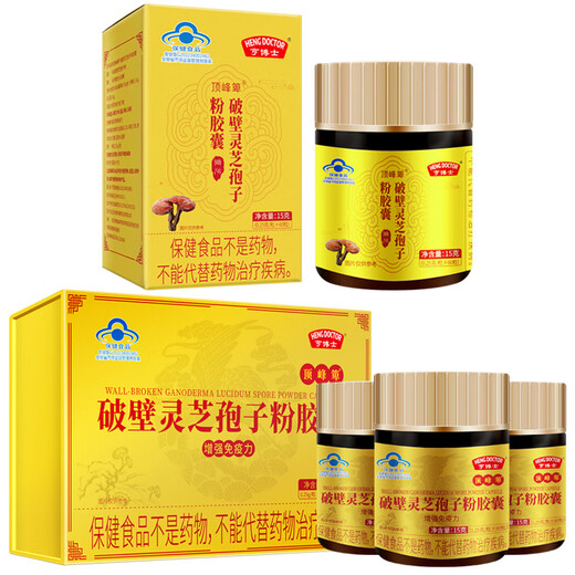 Broken Ganoderma Lucidum Spore Powder Capsules, the same model as Fat Donglai, improves resistance and enhances immunity. Genuine spore powder without gift box, 2 bottles, 120 capsules (enhance physical fitness)