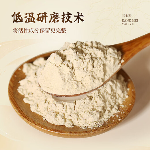 康美三七粉中药饮片 可搭海马田七粉汤 云南文山三七粉中药材正宗纯三七粉田七粉中药大药房 散瘀止血 消肿定痛 三七粉250g/包（家庭实惠大包装）
