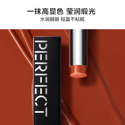 
Perfect Diary [Same Model in Zhang Yuxi] The third generation of bionic film essence lipstick 727 moisturizing and fading lipstick Teacher's Day gift