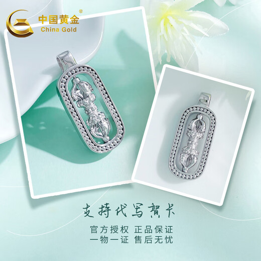Chinese gold platinum pendant vajra solid platinum auspicious and wishful birthday gift for wife about 9.47g