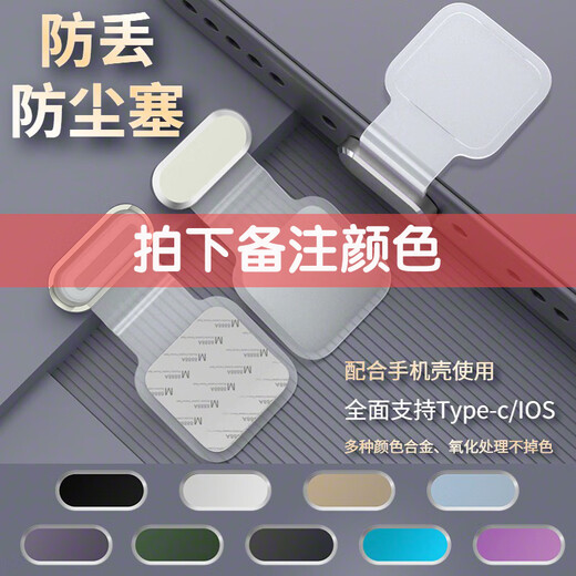 Three frogs are suitable for realme GT7 Pro/GT6 Pro mobile phone charging port anti-lost anti-dust plug, anti-dust net, anti-scratch and anti-fall translucent - metal anti-lost dust plug 2 pieces, order color remarks realme GT Neo6