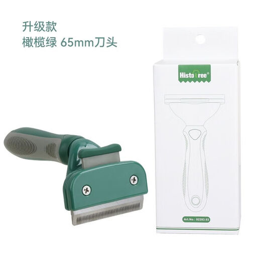 Petlimit dog hair comb self-cleaning contrast color hair removal comb long hair exquisite non-slip outdoor non-shedding cat olive green S style 65mm blade suitable for small and medium-sized dogs