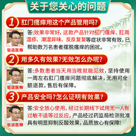 Luo Shenyi anal itching ointment to relieve itching, special perianal eczema moist root removal, sterilization, butt itching, hemorrhoids, itching, fungal infection, 1 box, special anti-itching cream