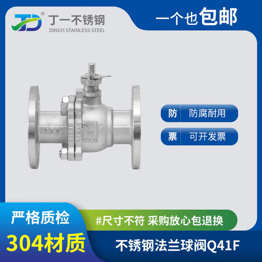CLCEY304不锈钢法兰球阀Q41F16P手动阀门通水管道阀门开关DN50801 304中轻型DN15054斤