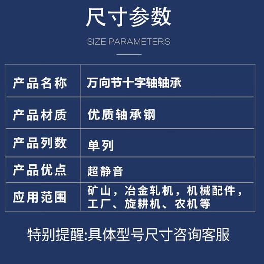 接运猫轴承十字万向节52x13052x13352x14753x13557x14457x152 原装进口 52x130  配卡簧