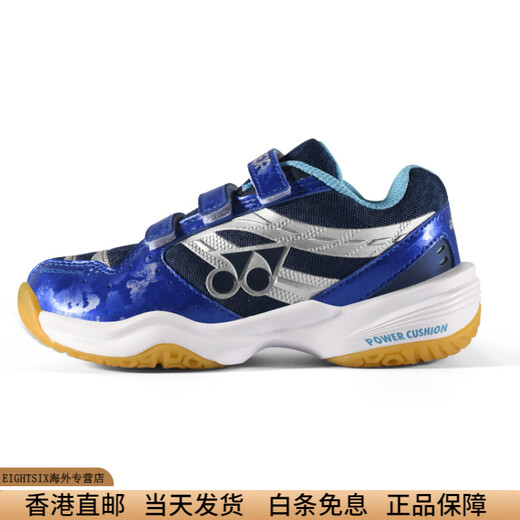 Yonex wear-resistant anti-slip low-top badminton shoes blue children's model 32