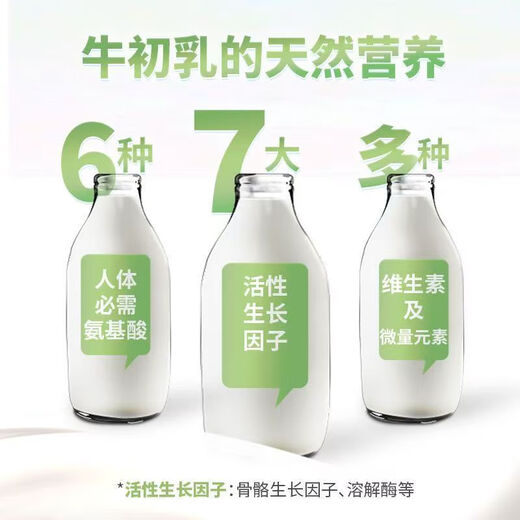 生命阳光纯牛初乳粉佳节送礼新西兰原装进年货礼盒孕妇中老年营养补充 新西兰进口纯牛初乳粉 60袋*1罐