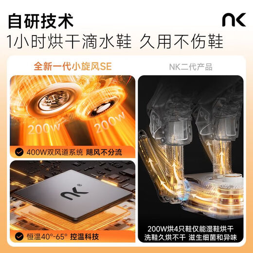 NK shoe dryer, a new generation of small cyclone high-speed shoe dryer, shoe dryer, shoe drying artifact, shoe drying artifact, shoe drying artifact, small cyclone SE, net protection model