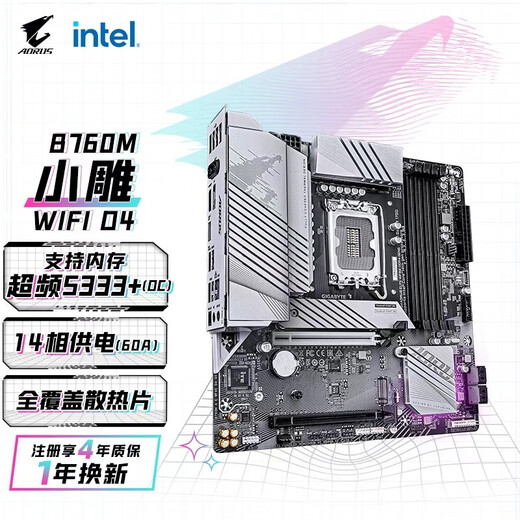 Gigabyte Small Eagle B760m Aorus Elite WiFi6E DDR4 Gen5 Mother Board prend en charge CPU14700K / 14600KF Intel B760 LGA 1700
