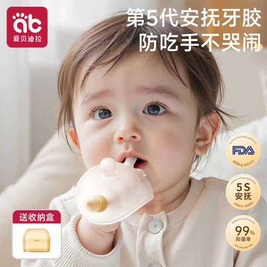 Aibedila baby teether, molar stick, mouth-appropriate period 0-6 months baby anti-eating hand comfort bite gum white
