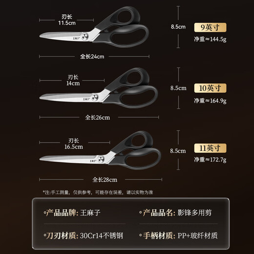 Wang Mazi ciseaux de tailleur ciseaux spéciaux de tailleur ciseaux industriels vêtements ciseaux de couture ménage 9 pouces