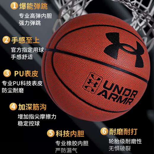 Under Armor Basketball Adult No. 7 Teenage Junior High School Students Special Indoor and Outdoor Game Training No. 7 Non-Slip and Wear-Resistant Basketball Ball