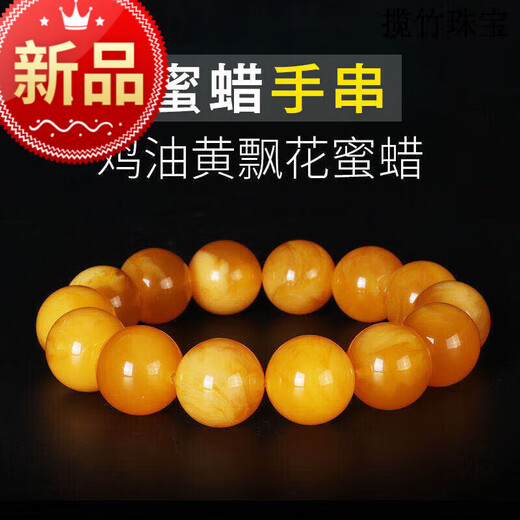 Bamboo artificial chicken oil yellow beeswax bracelets synthetic raw stone old honey Russian material white flower amber bracelet Buddhist beads men and women gifts 10mm chicken oil yellow single circle bracelets
