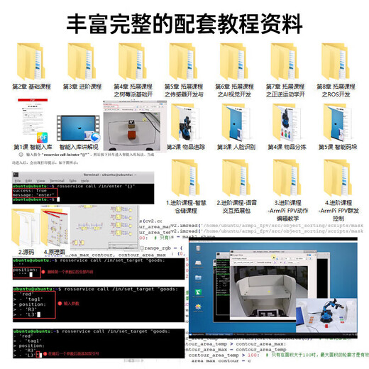 Raspberry Pi 4B/5 robotic arm ArmPi-FPV visual recognition palletizing Python programmable ROS robot electric conveyor belt no motherboard no SD card