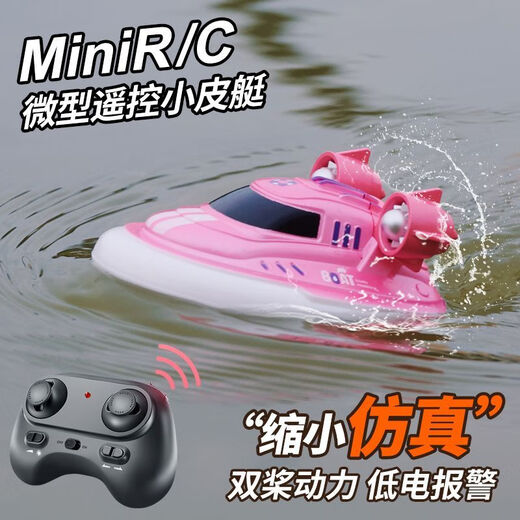 OTHER water-playing remote control tug boat waterproof charging remote control ship simulation boy toy model children's RC toy gift 12 cm - mini remote control tug boat - gift box, battery life about 30 minutes