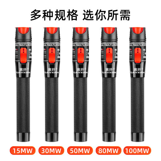 Sai fiber fiber red light pen 100mW fiber optic tester red light source pen SC/FC/ST connector cold connector universal HL red light fault detection pen